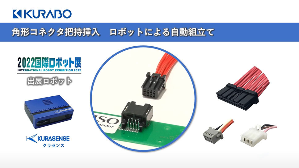 
                Automatic Assembly of Square Connector Insertion by Robot