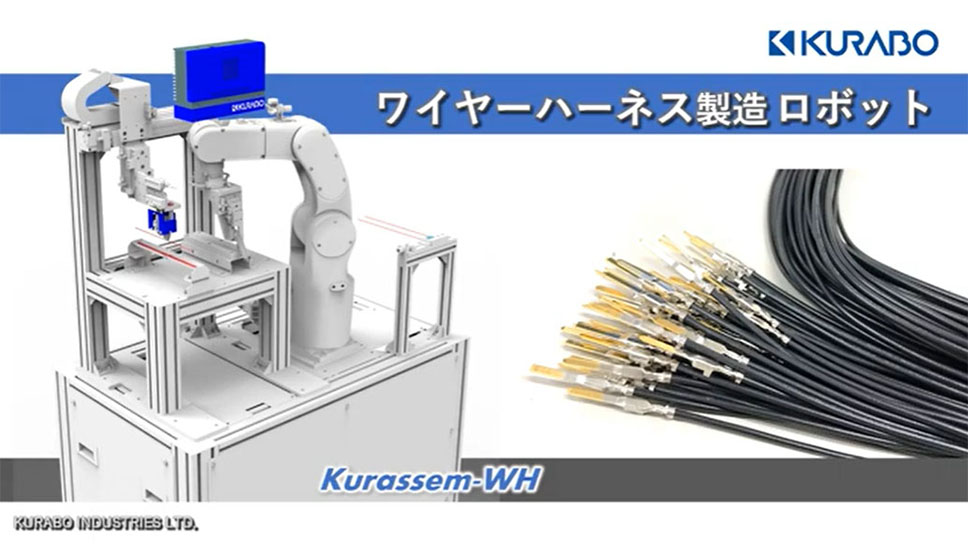 Wire Harness Manufacturing Robot Kurassem- WH