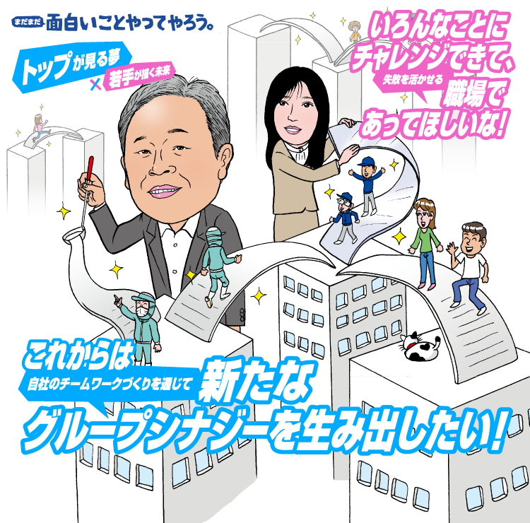 面白いことやってやろう。チームみんなで、ヒットを積み重ねたい！自分のビジョンをしっかり持ちたい！