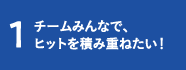 エピソード1